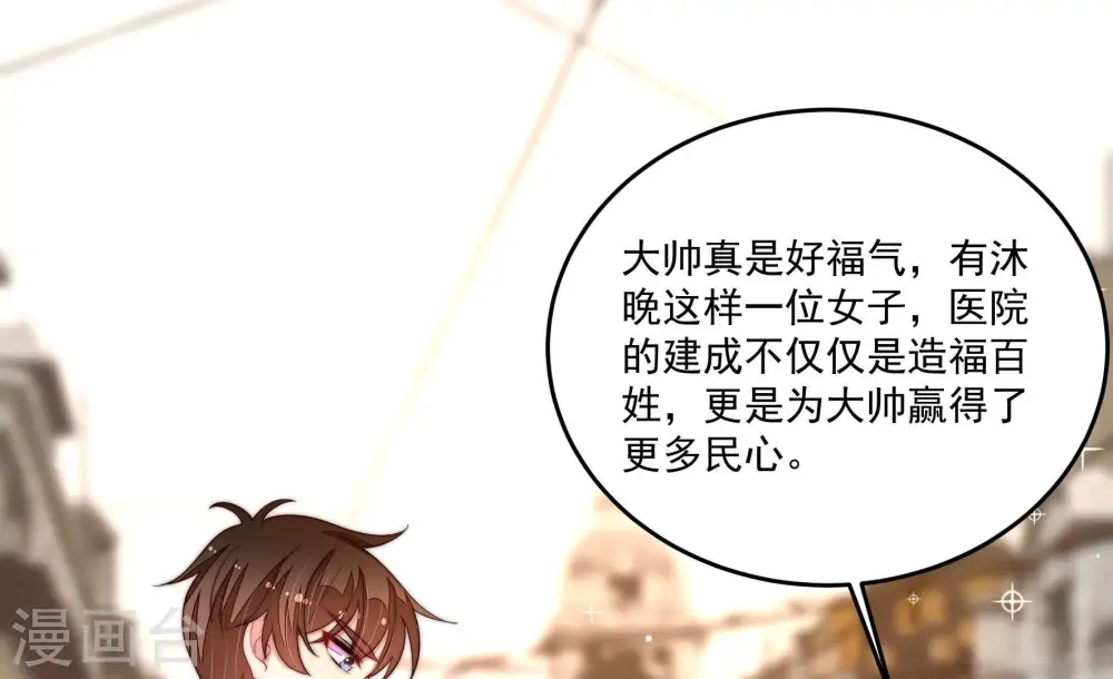 第367话 开业 第26页