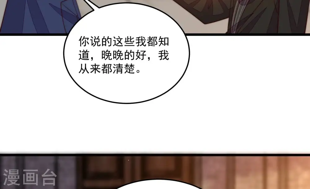 第367话 开业 第28页