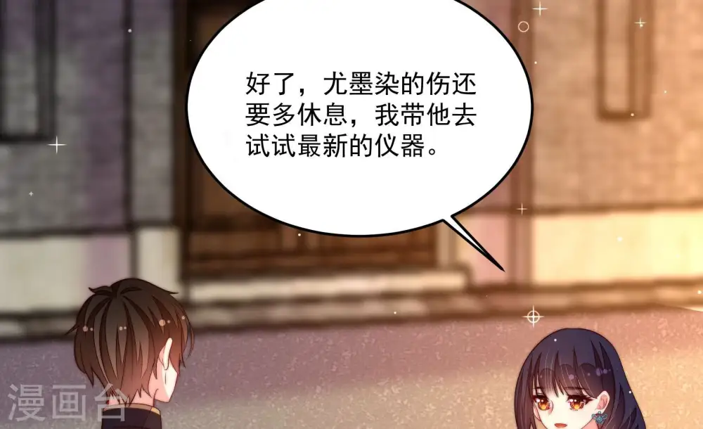 第367话 开业 第29页