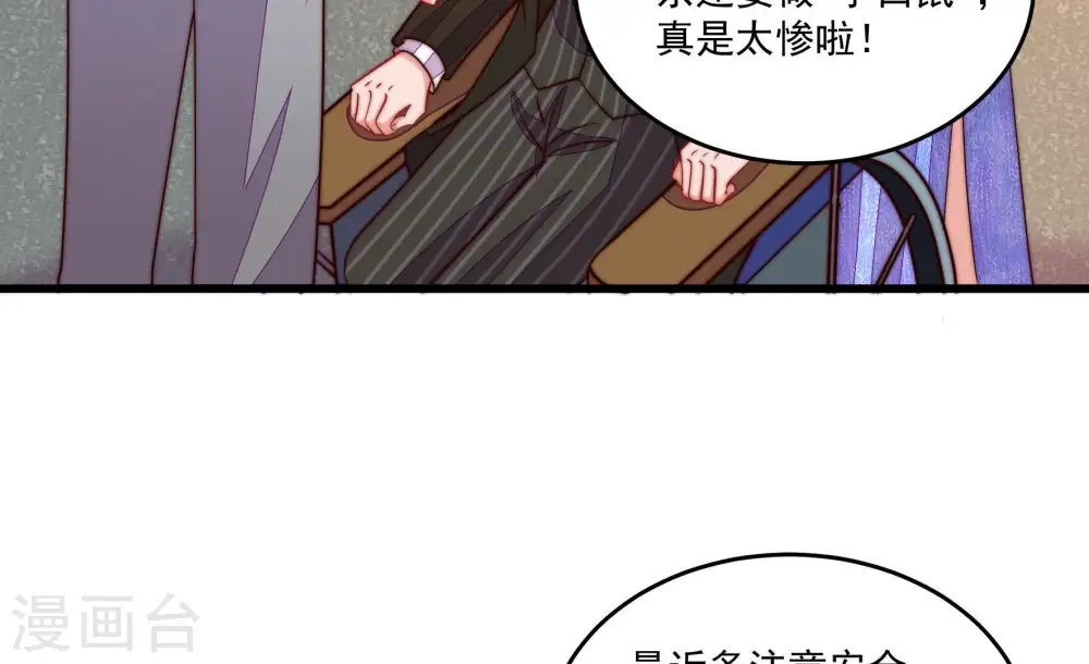 第367话 开业 第31页