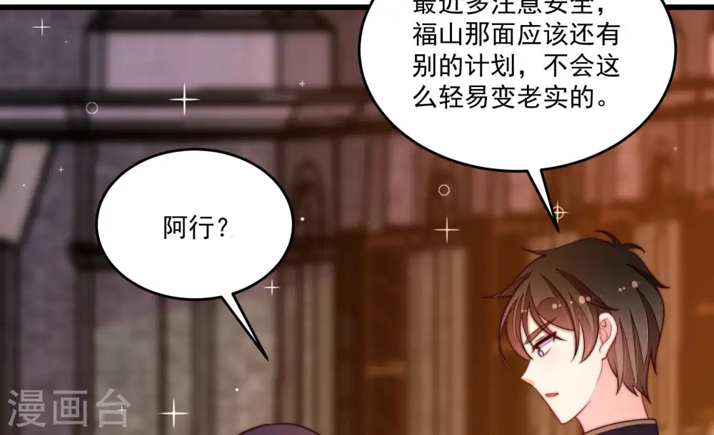 第367话 开业 第32页