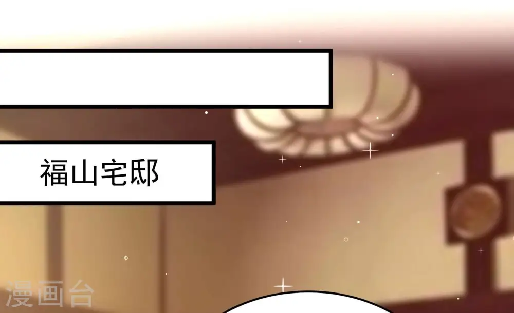 第367话 开业 第35页