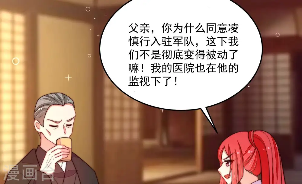 第367话 开业 第36页