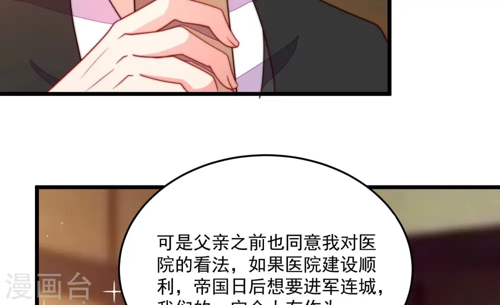 第367话 开业 第40页