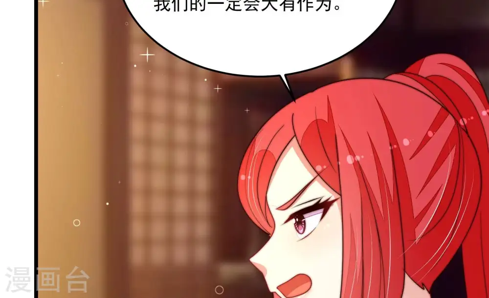 第367话 开业 第41页