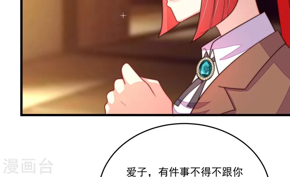 第367话 开业 第42页