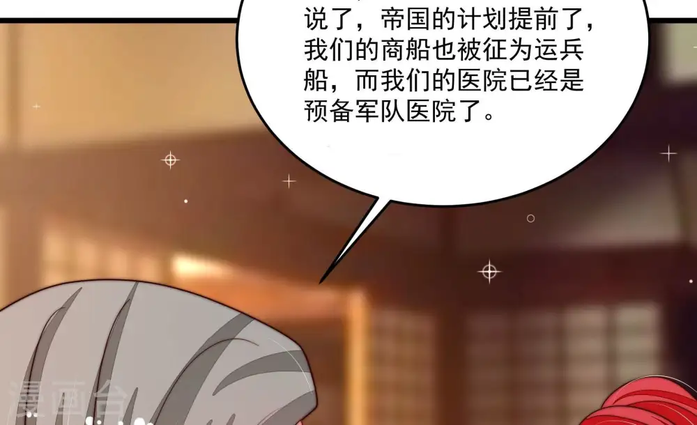 第367话 开业 第43页