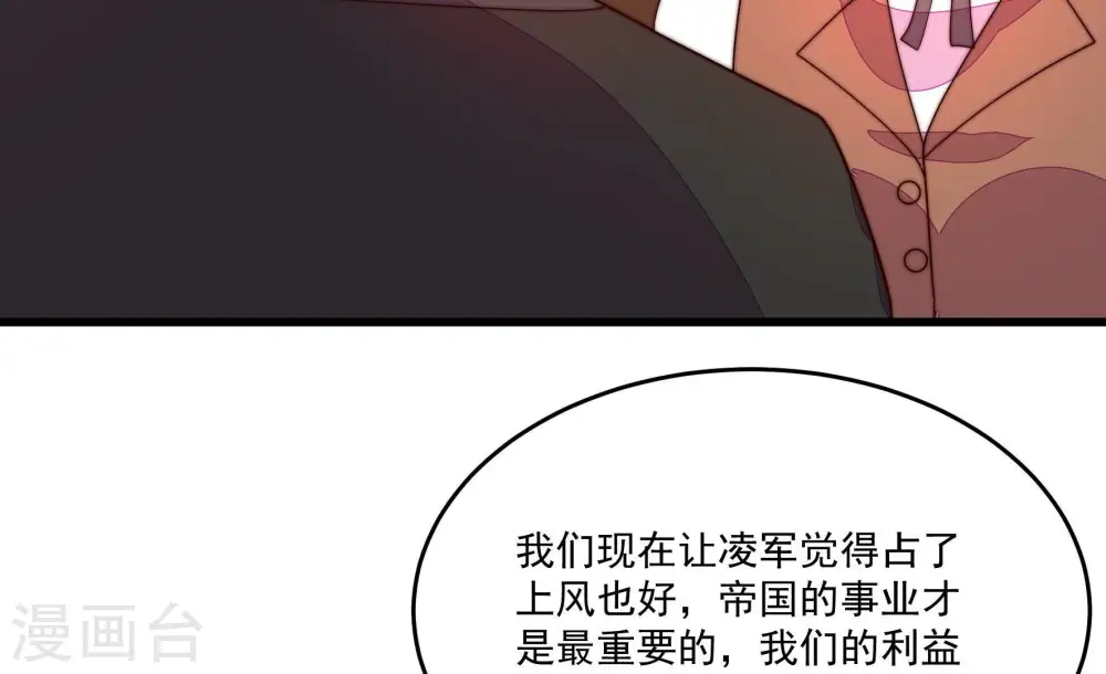 第367话 开业 第45页