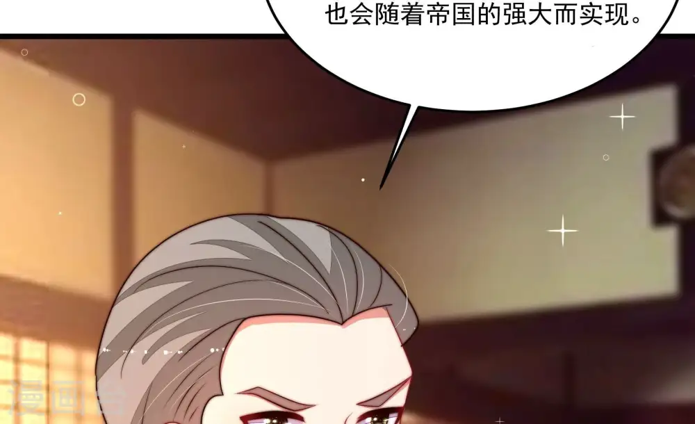 第367话 开业 第46页