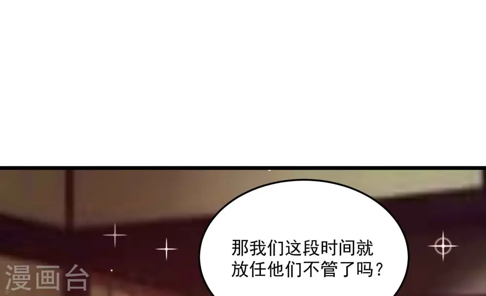 第367话 开业 第49页
