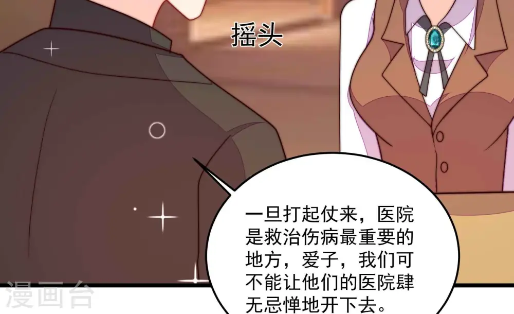 第367话 开业 第51页
