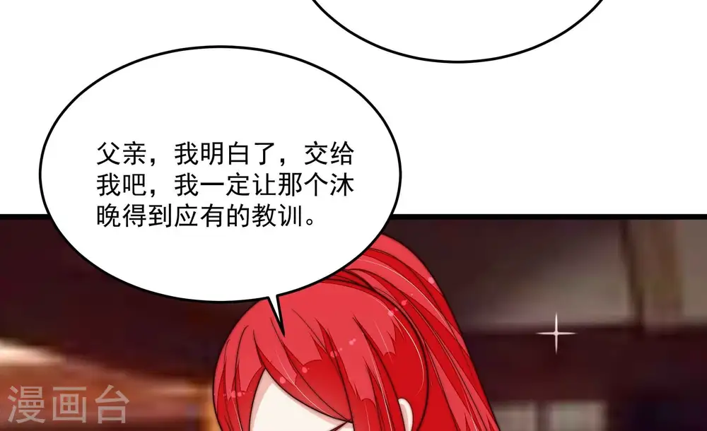第367话 开业 第52页