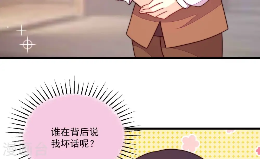 第367话 开业 第54页