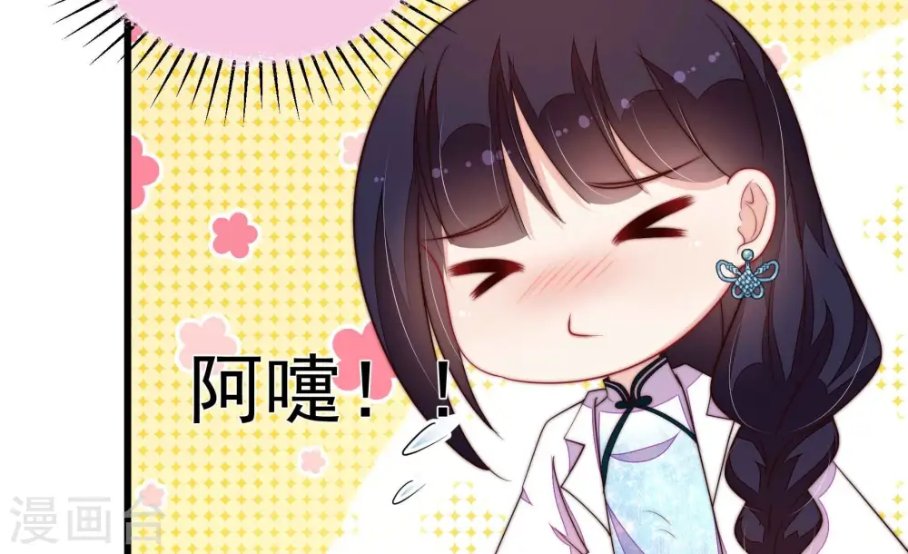 第367话 开业 第55页
