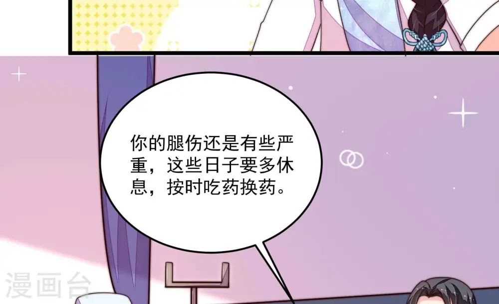 第367话 开业 第56页