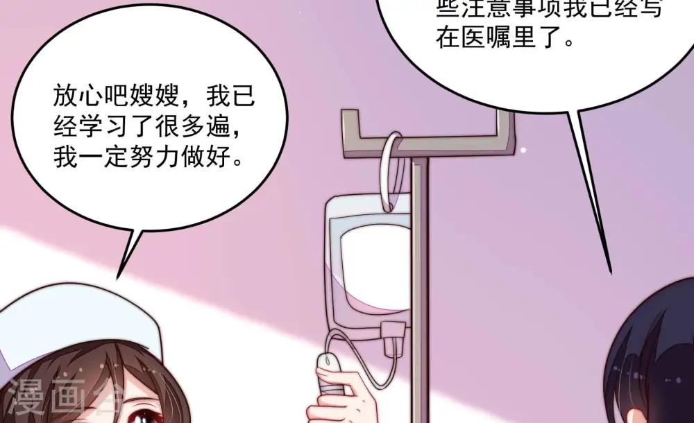 第367话 开业 第59页