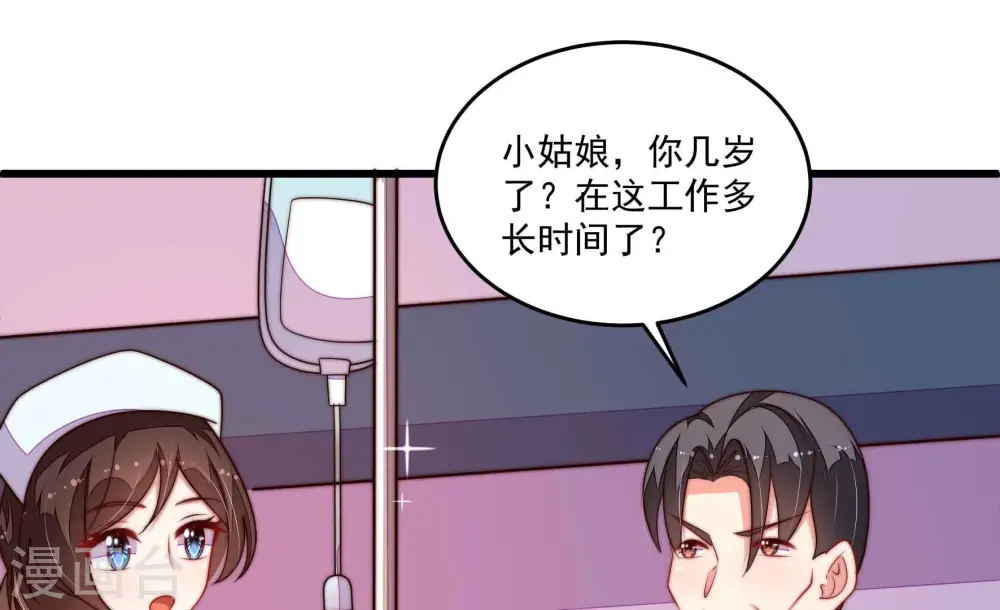 第367话 开业 第61页