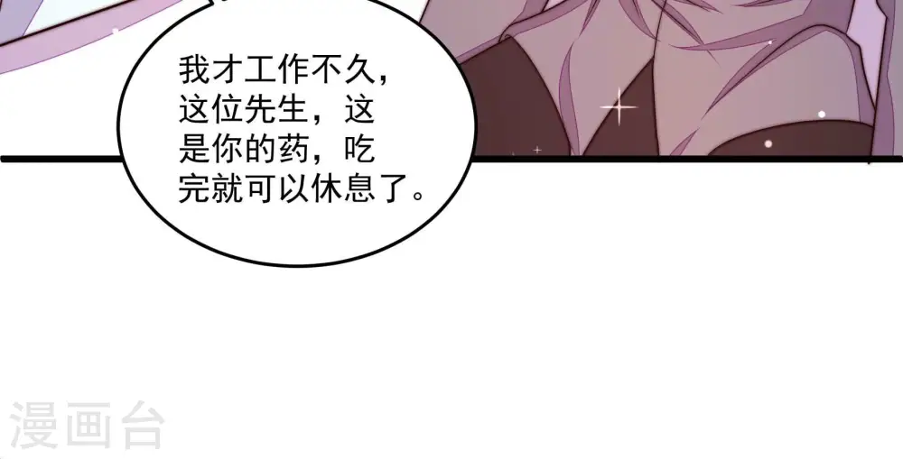 第367话 开业 第63页