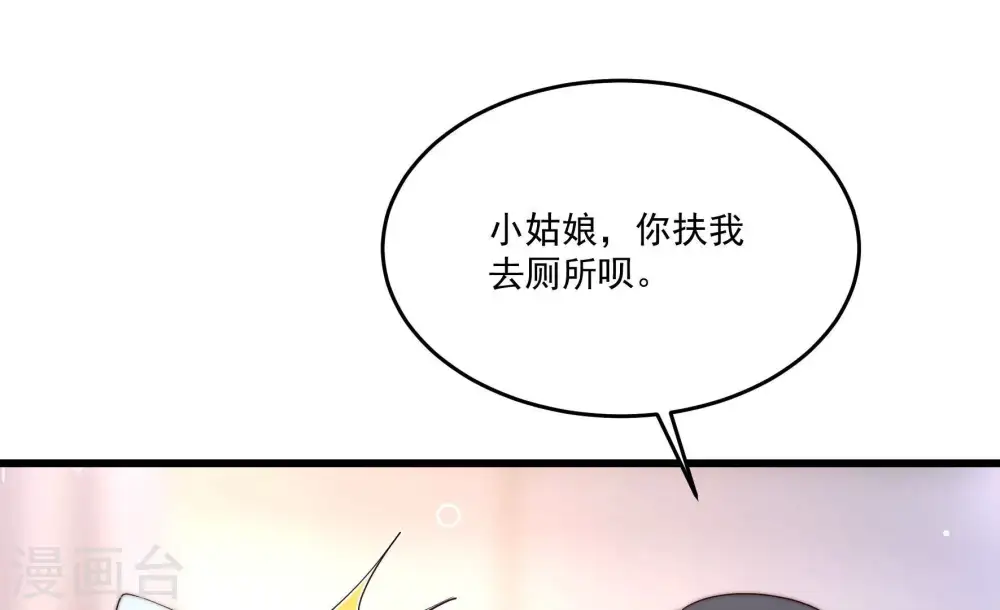 第367话 开业 第64页