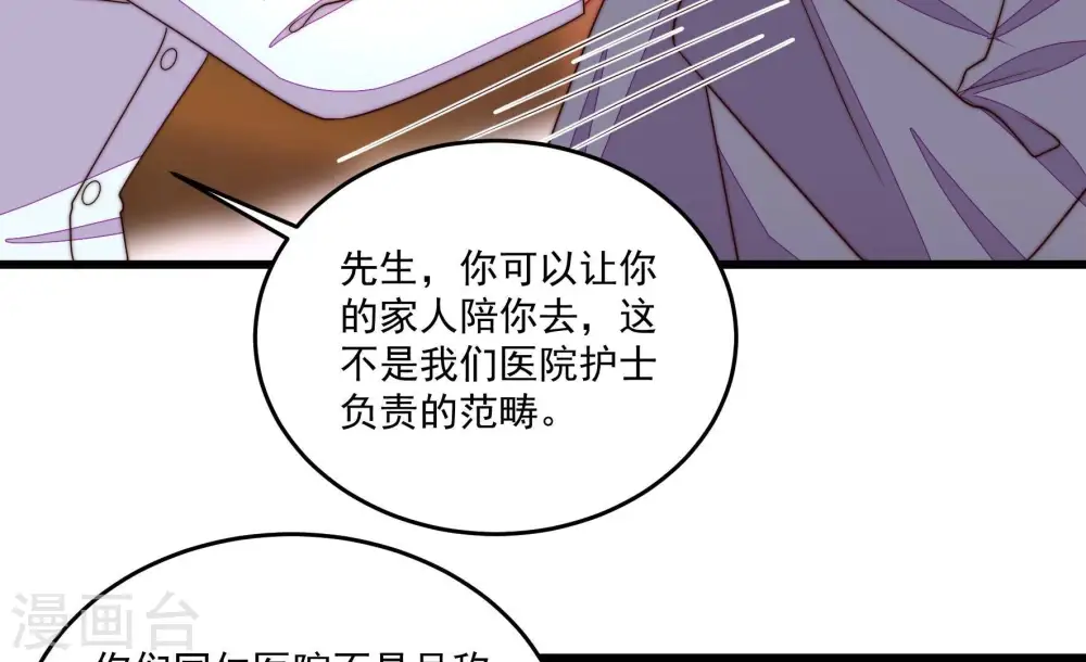 第367话 开业 第66页