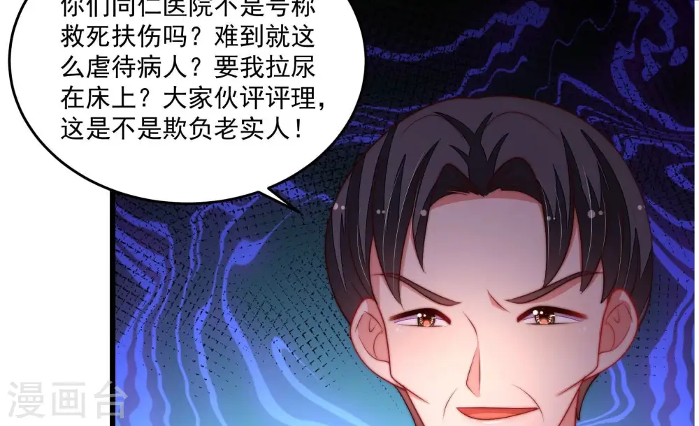 第367话 开业 第67页