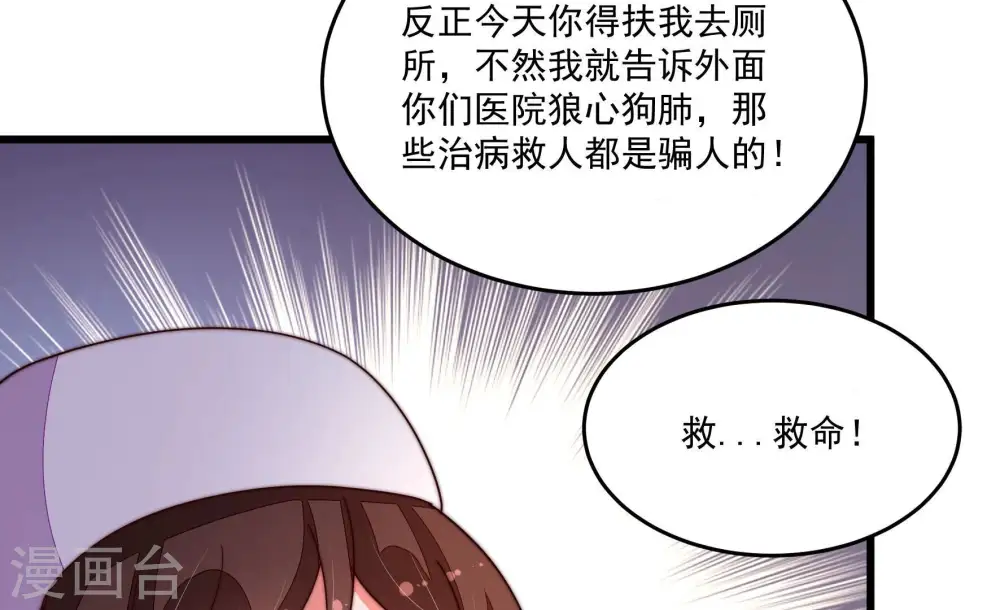 第367话 开业 第69页