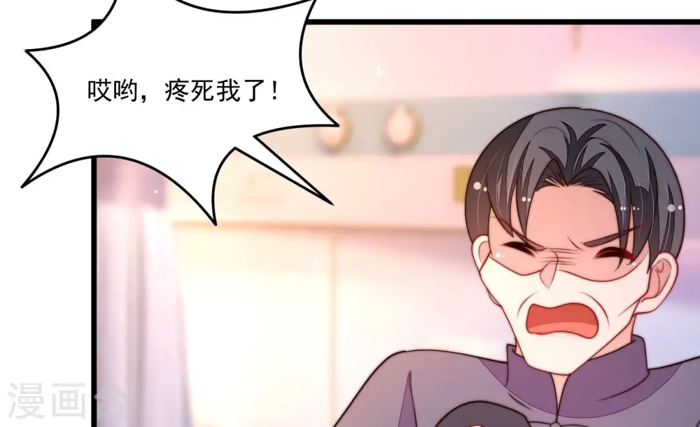 第367话 开业 第75页
