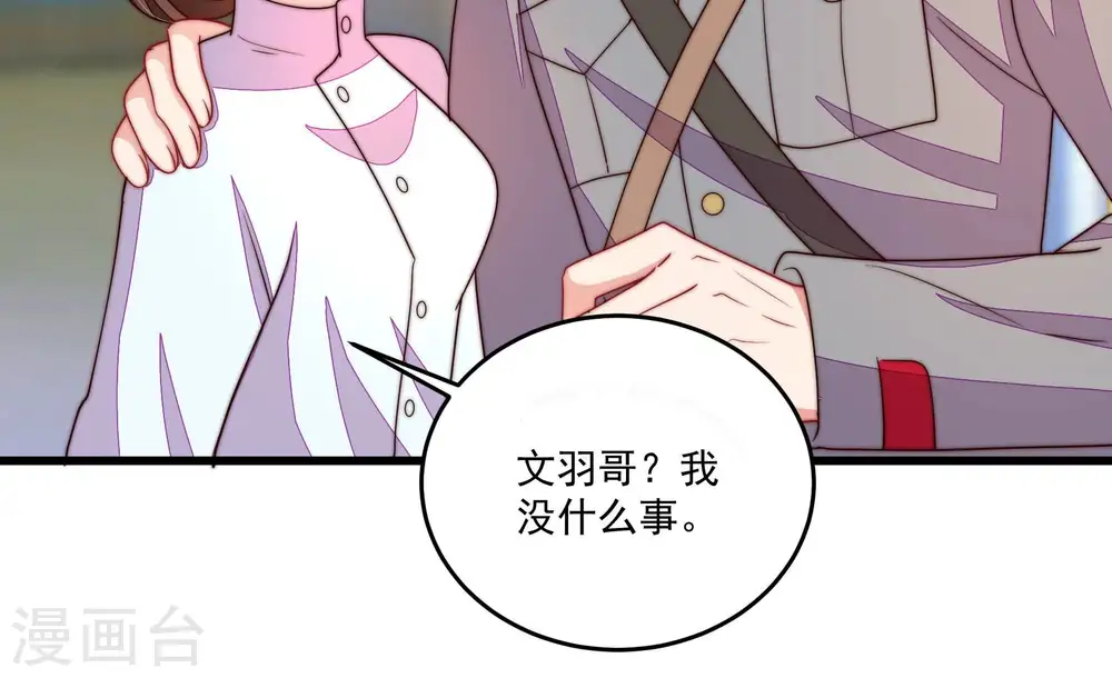 第367话 开业 第80页