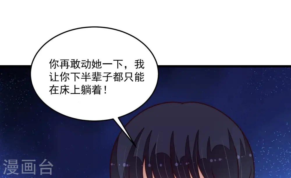 第367话 开业 第81页