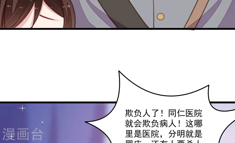 第367话 开业 第83页