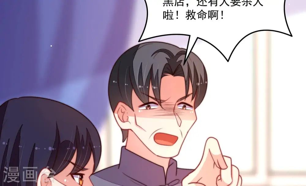 第367话 开业 第84页
