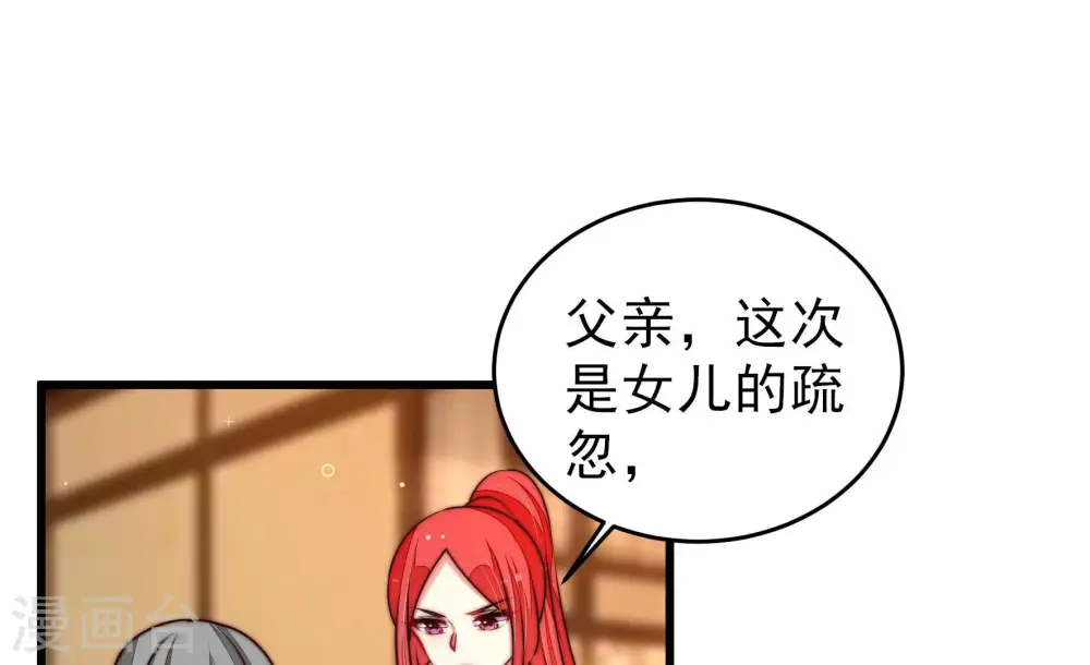 第366话 暴乱 第6页