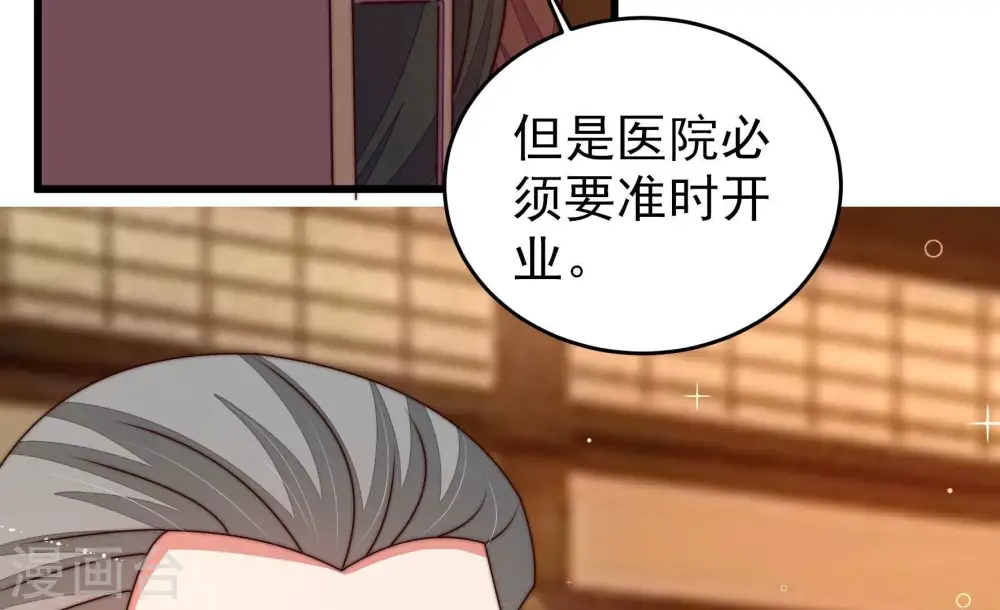 第366话 暴乱 第8页