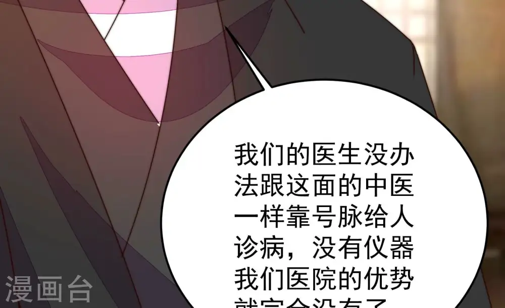 第366话 暴乱 第10页