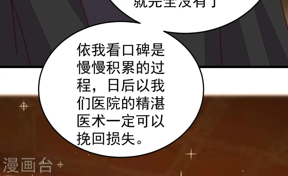 第366话 暴乱 第11页