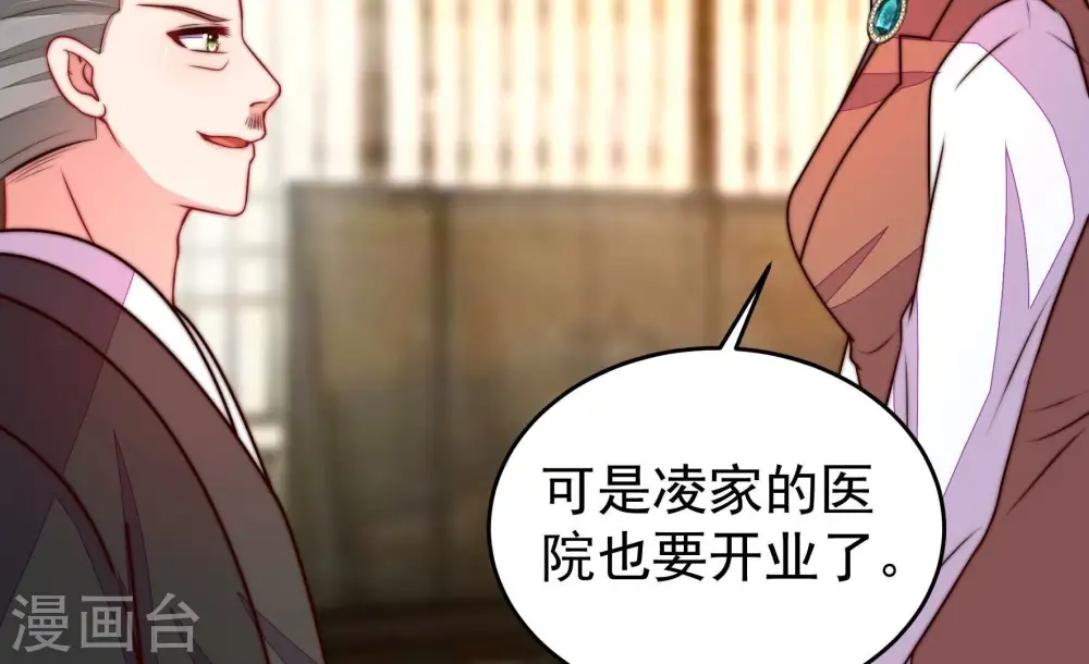 第366话 暴乱 第13页