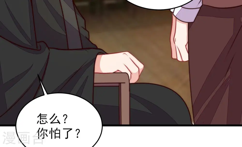 第366话 暴乱 第14页