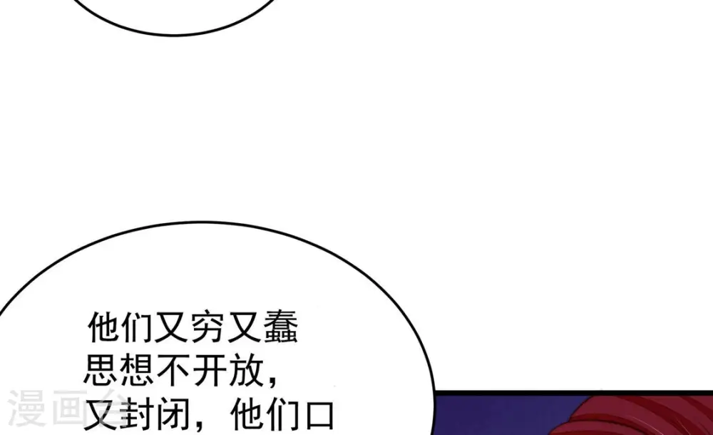 第366话 暴乱 第15页