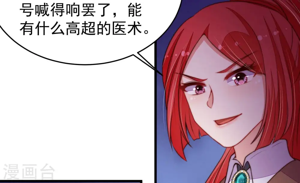 第366话 暴乱 第16页