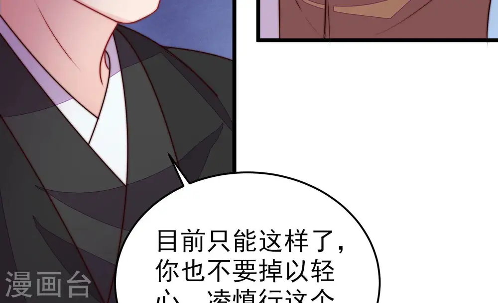 第366话 暴乱 第18页