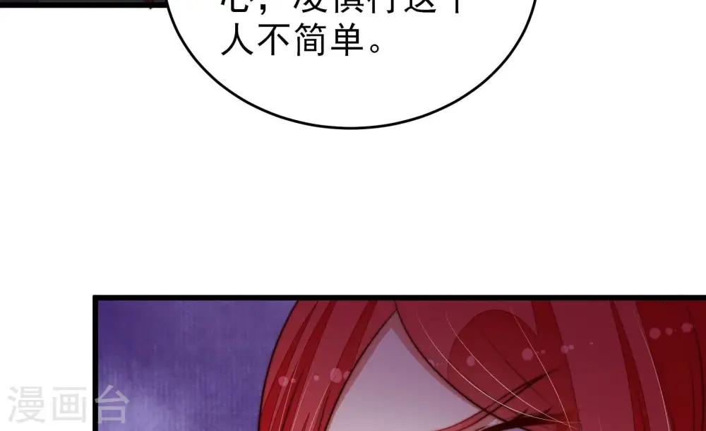 第366话 暴乱 第19页