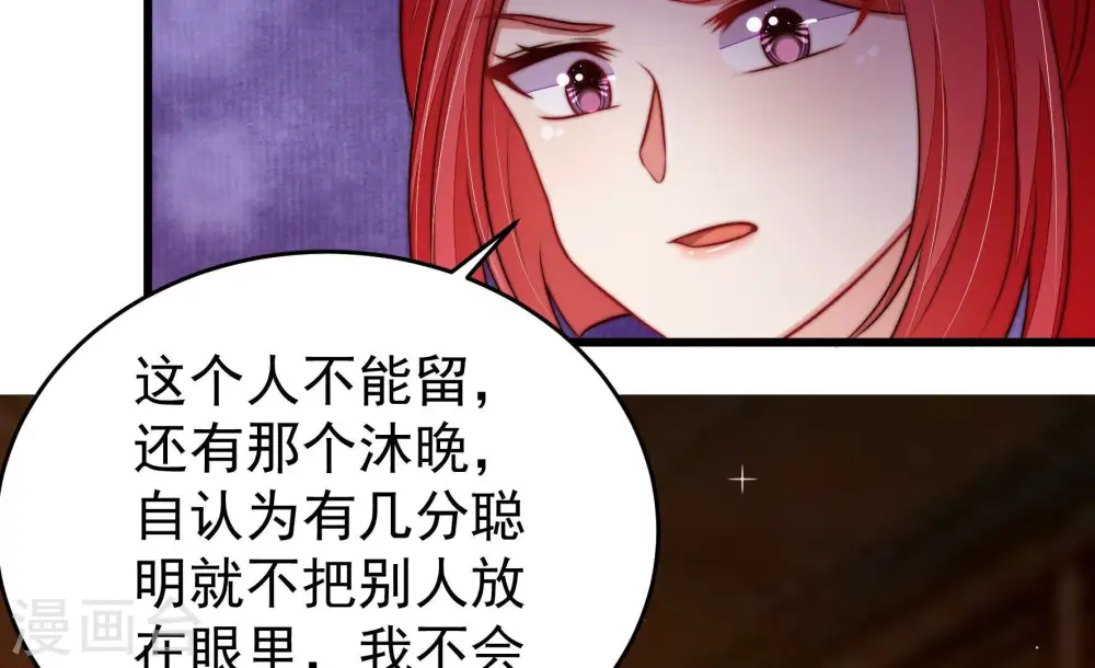 第366话 暴乱 第20页