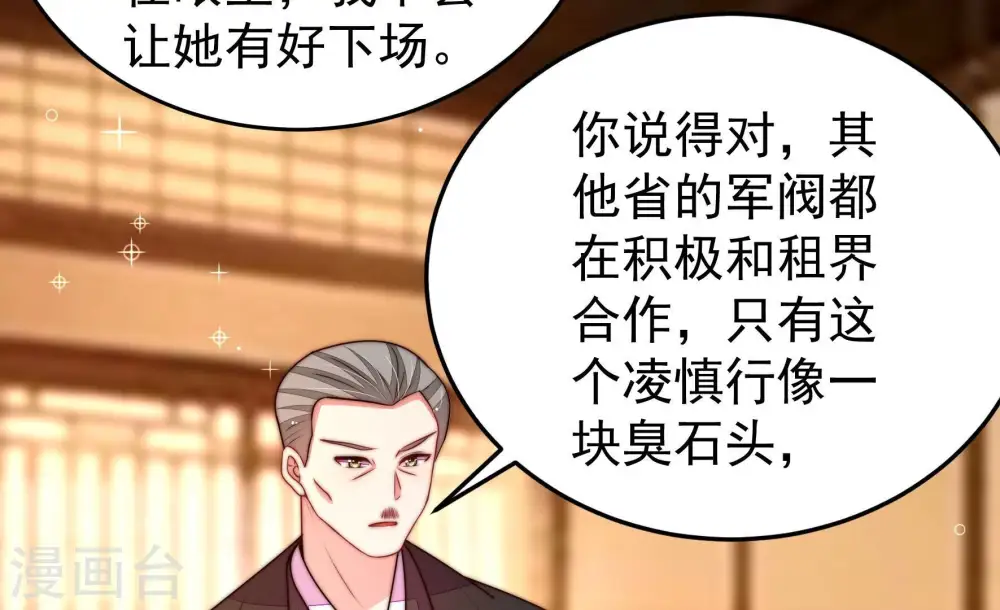 第366话 暴乱 第21页