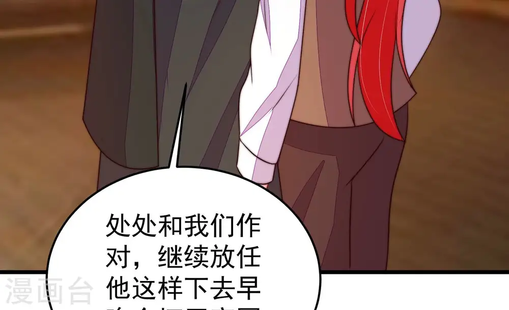 第366话 暴乱 第23页
