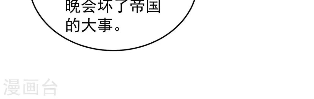 第366话 暴乱 第24页