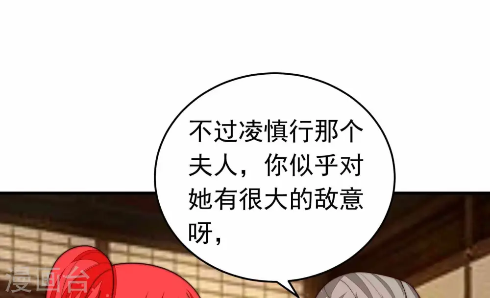 第366话 暴乱 第25页