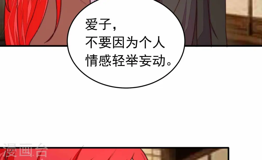 第366话 暴乱 第27页