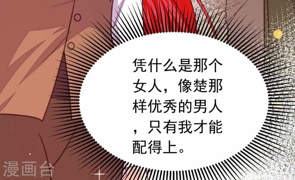 第366话 暴乱 第32页