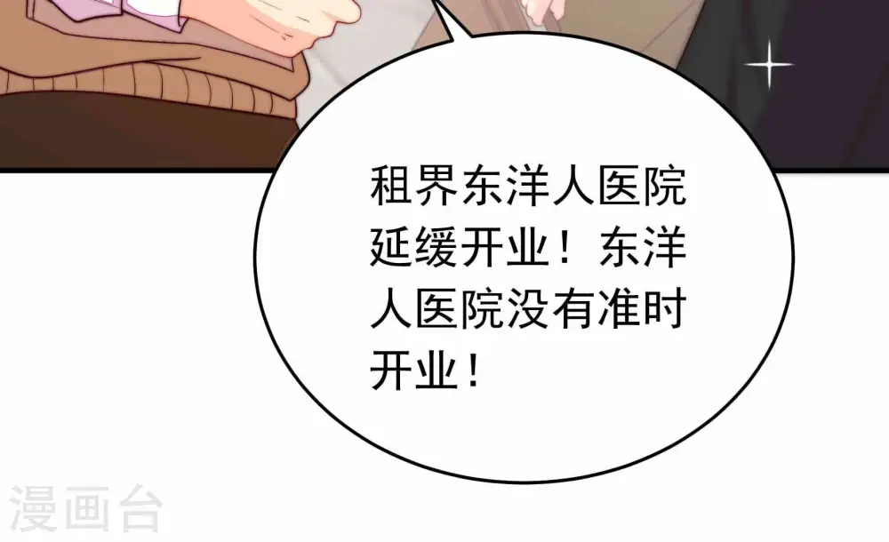 第366话 暴乱 第36页
