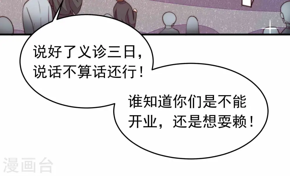 第366话 暴乱 第38页